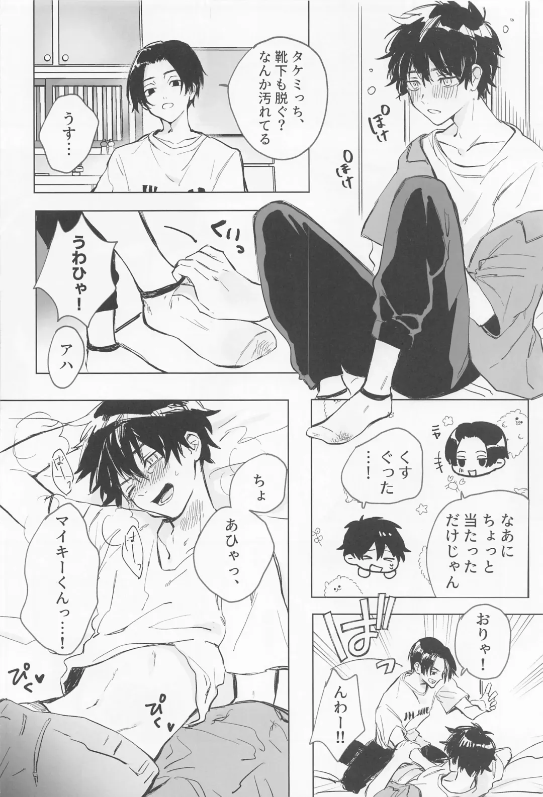 Chaperone no Oku ma(de) - MY HERO TAKE ME UP! Fhentai - Page 9