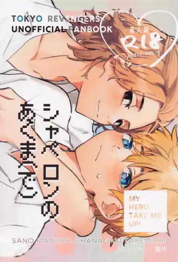 Read Chaperone no Oku ma(de) - MY HERO TAKE ME UP! - Fhentai