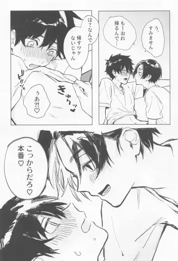 Chaperone no Oku ma(de) - MY HERO TAKE ME UP! Fhentai - Page 11