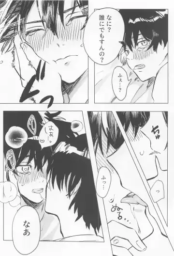 Chaperone no Oku ma(de) - MY HERO TAKE ME UP! Fhentai - Page 15