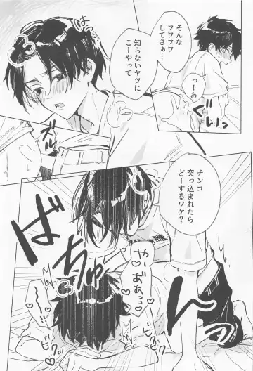 Chaperone no Oku ma(de) - MY HERO TAKE ME UP! Fhentai - Page 16