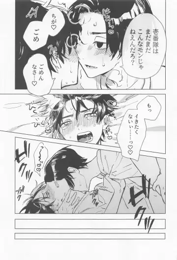 Chaperone no Oku ma(de) - MY HERO TAKE ME UP! Fhentai - Page 24