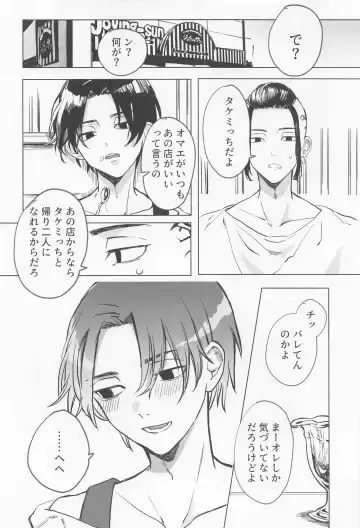 Chaperone no Oku ma(de) - MY HERO TAKE ME UP! Fhentai - Page 25