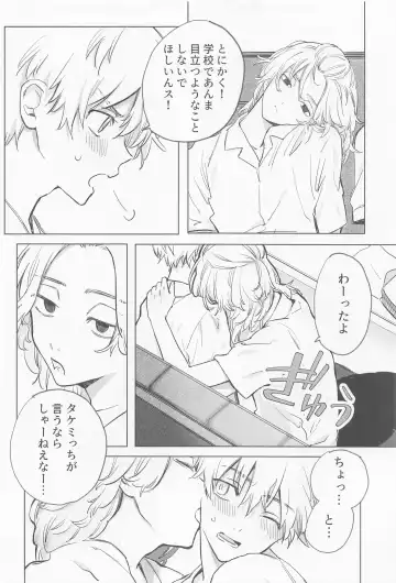 Chaperone no Oku ma(de) - MY HERO TAKE ME UP! Fhentai - Page 34