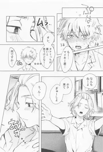 Chaperone no Oku ma(de) - MY HERO TAKE ME UP! Fhentai - Page 37