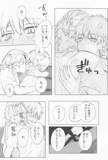 Chaperone no Oku ma(de) - MY HERO TAKE ME UP! Fhentai - Page 38