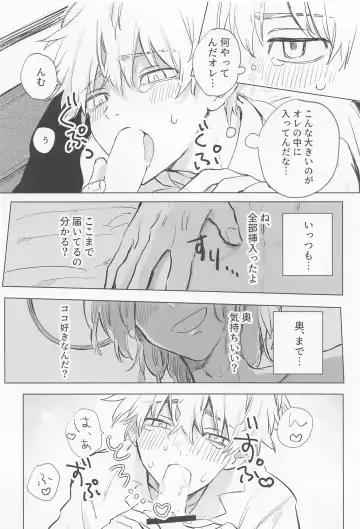 Chaperone no Oku ma(de) - MY HERO TAKE ME UP! Fhentai - Page 46