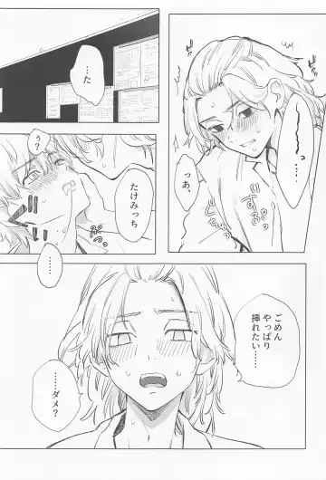 Chaperone no Oku ma(de) - MY HERO TAKE ME UP! Fhentai - Page 47