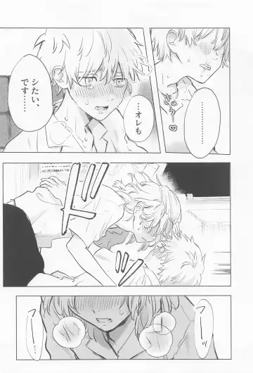 Chaperone no Oku ma(de) - MY HERO TAKE ME UP! Fhentai - Page 48