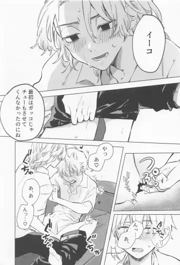 Chaperone no Oku ma(de) - MY HERO TAKE ME UP! Fhentai - Page 49