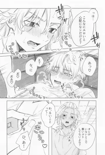 Chaperone no Oku ma(de) - MY HERO TAKE ME UP! Fhentai - Page 52