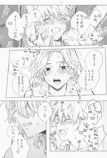 Chaperone no Oku ma(de) - MY HERO TAKE ME UP! Fhentai - Page 55