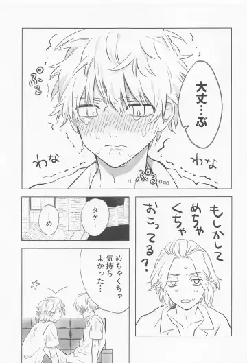 Chaperone no Oku ma(de) - MY HERO TAKE ME UP! Fhentai - Page 57