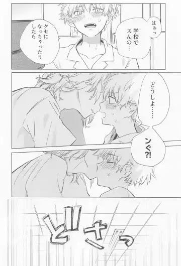 Chaperone no Oku ma(de) - MY HERO TAKE ME UP! Fhentai - Page 58