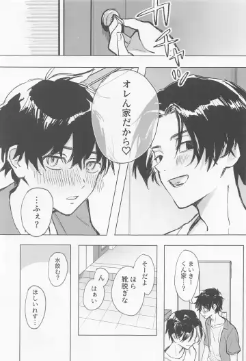 Chaperone no Oku ma(de) - MY HERO TAKE ME UP! Fhentai - Page 8