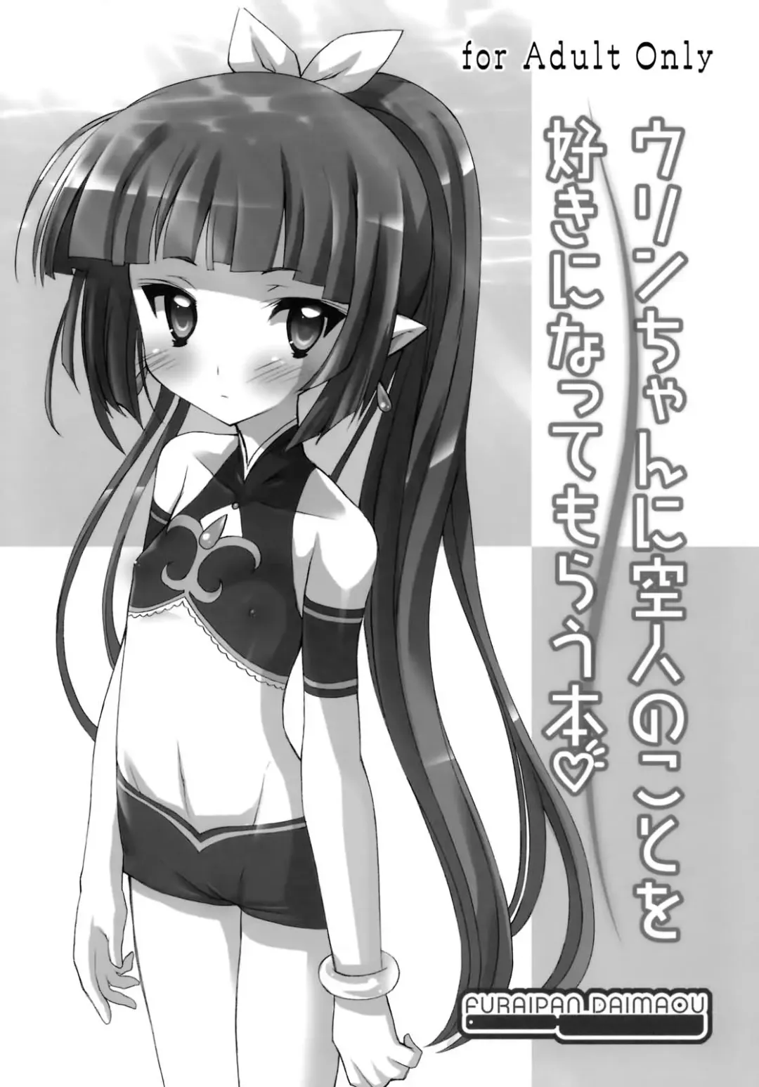 [Chouchin Ankou] drug and drop Fhentai - Page 27