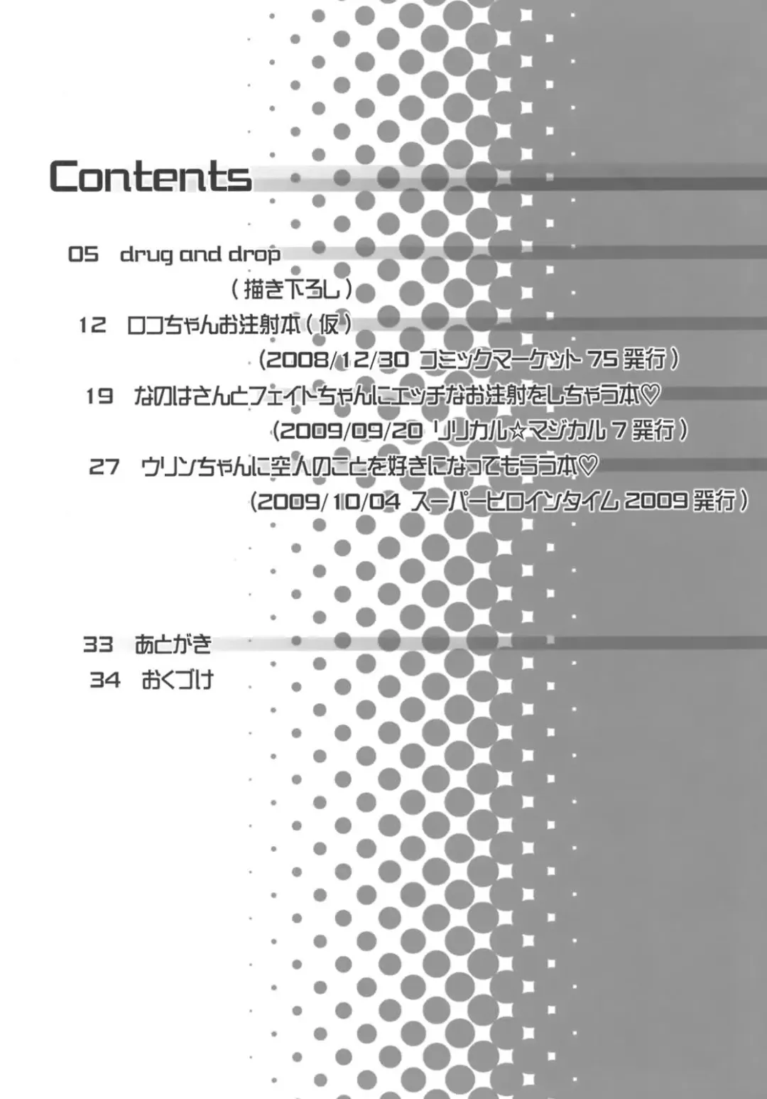 [Chouchin Ankou] drug and drop Fhentai - Page 4