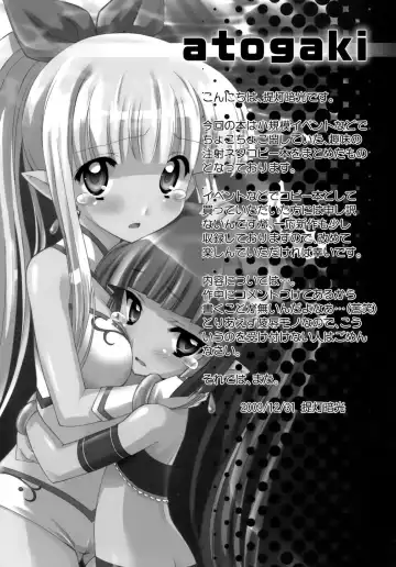 [Chouchin Ankou] drug and drop Fhentai - Page 33