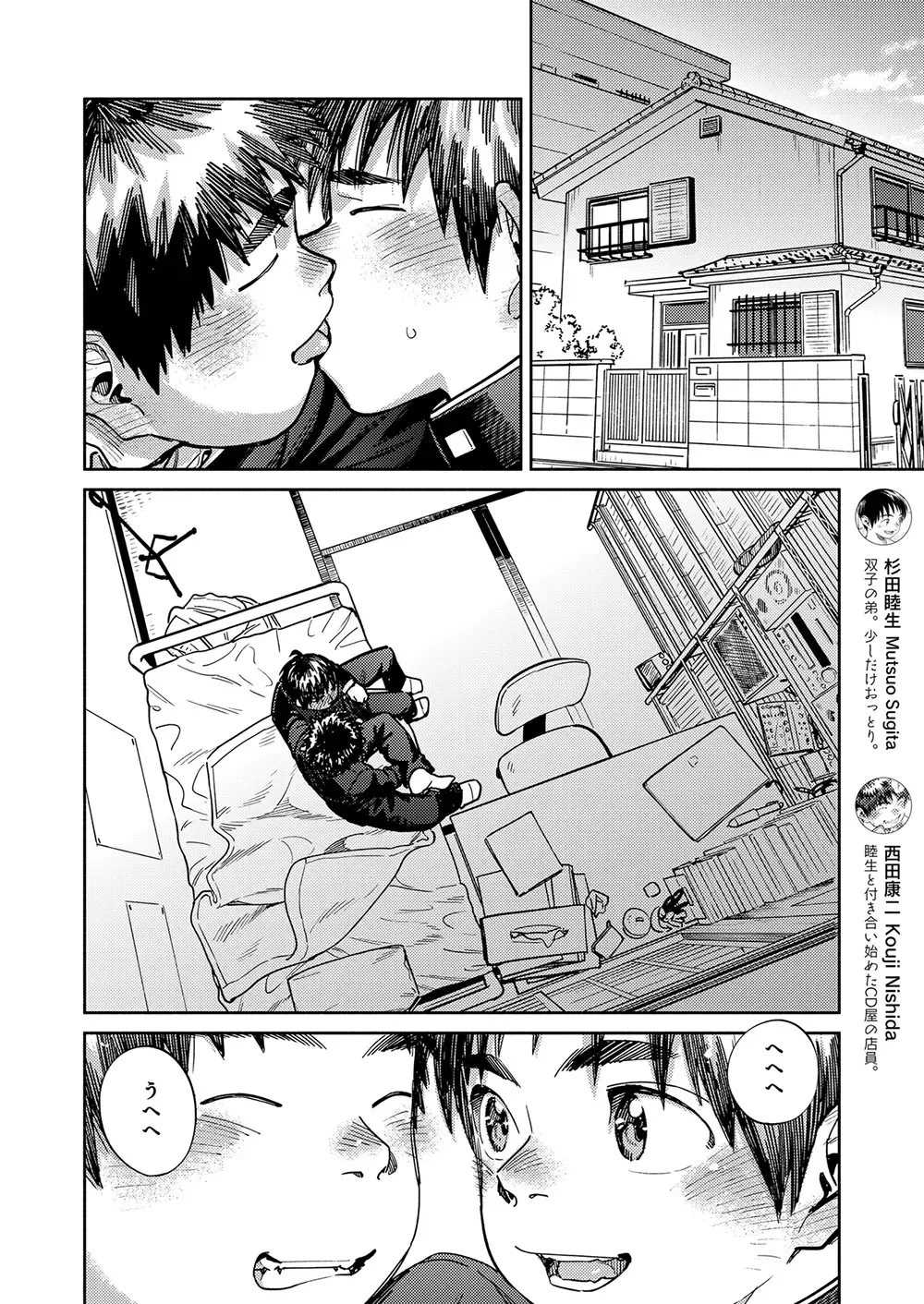 [Shigemaru Shigeru] Gekkan Shounen Zoom 2023-2 Fhentai - Page 10