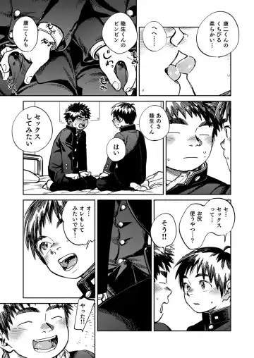 [Shigemaru Shigeru] Gekkan Shounen Zoom 2023-2 Fhentai - Page 11