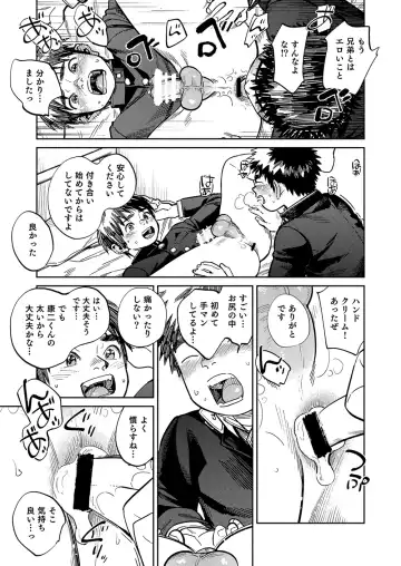 [Shigemaru Shigeru] Gekkan Shounen Zoom 2023-2 Fhentai - Page 13