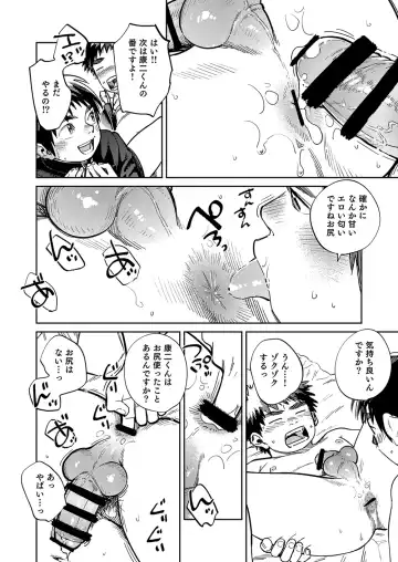 [Shigemaru Shigeru] Gekkan Shounen Zoom 2023-2 Fhentai - Page 18