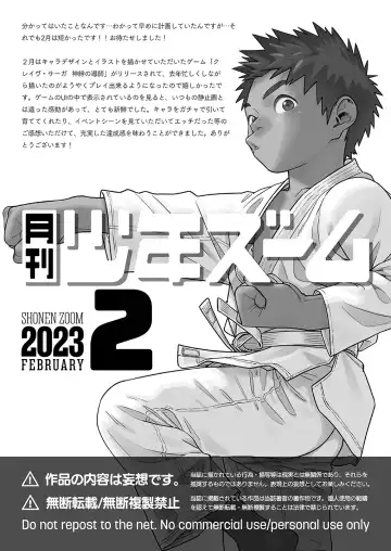 [Shigemaru Shigeru] Gekkan Shounen Zoom 2023-2 Fhentai - Page 21