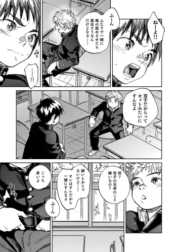 [Shigemaru Shigeru] Gekkan Shounen Zoom 2023-2 Fhentai - Page 7