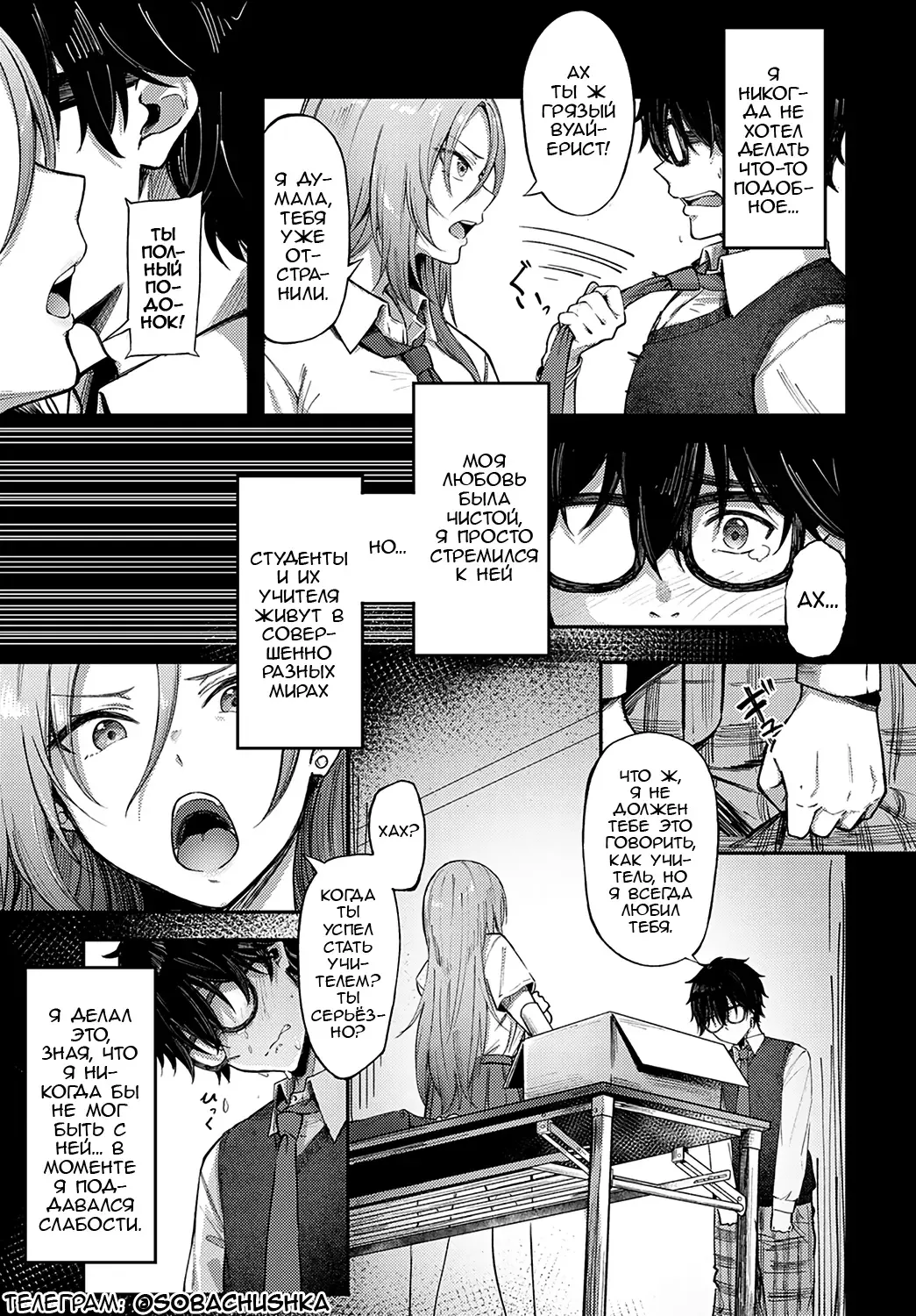 [Otou.] Cheer Gal! | Чирлидерша! Fhentai - Page 3