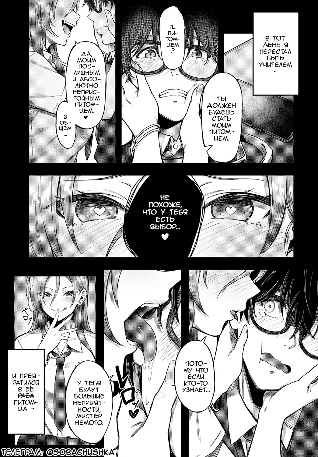 [Otou.] Cheer Gal! | Чирлидерша! Fhentai - Page 5