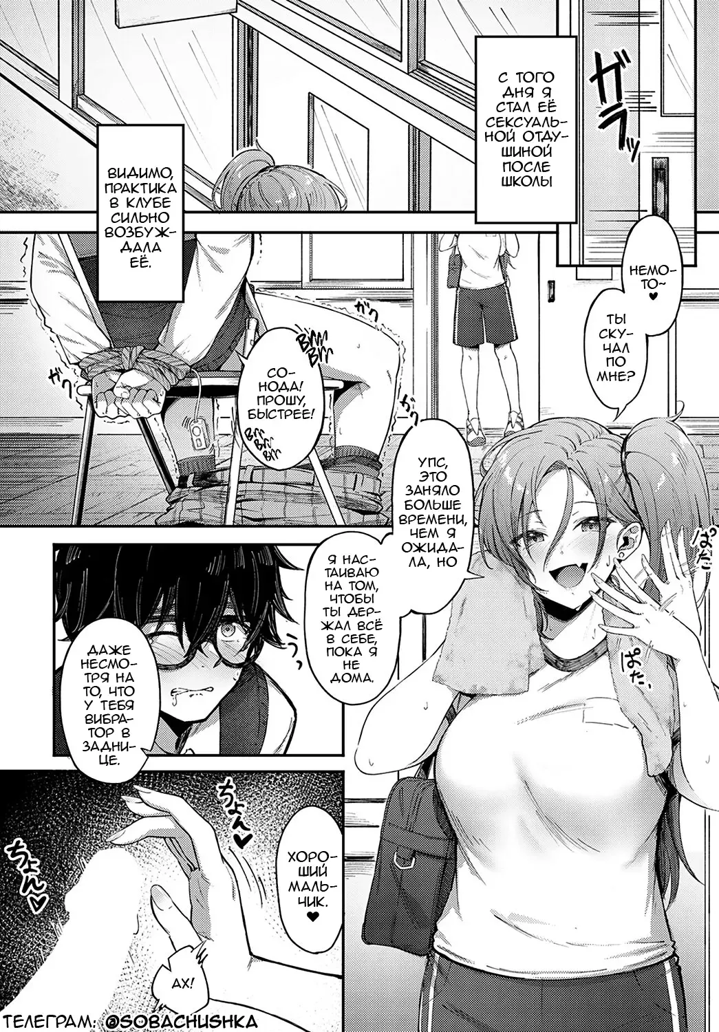 [Otou.] Cheer Gal! | Чирлидерша! Fhentai - Page 6