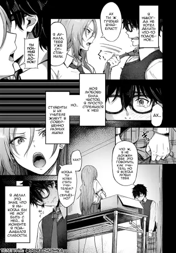 [Otou.] Cheer Gal! | Чирлидерша! Fhentai - Page 3