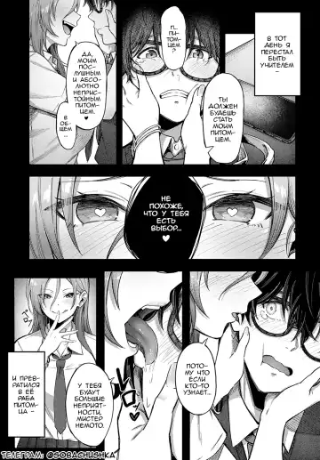 [Otou.] Cheer Gal! | Чирлидерша! Fhentai - Page 5