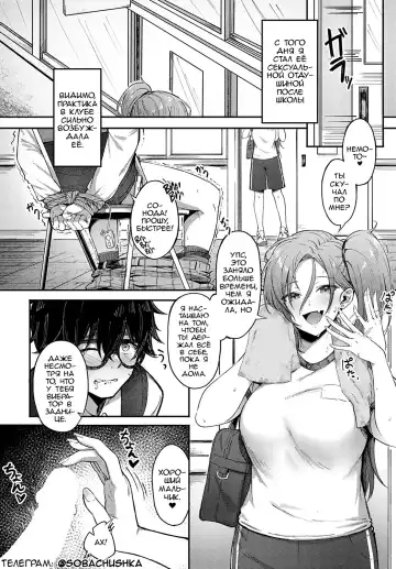 [Otou.] Cheer Gal! | Чирлидерша! Fhentai - Page 6