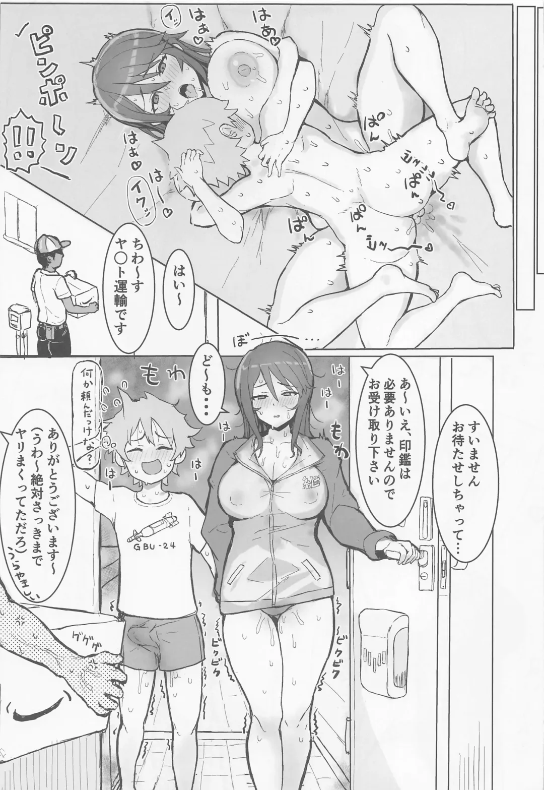 [Moruda] Mika Onee-san no Yuuwaku Fhentai - Page 14