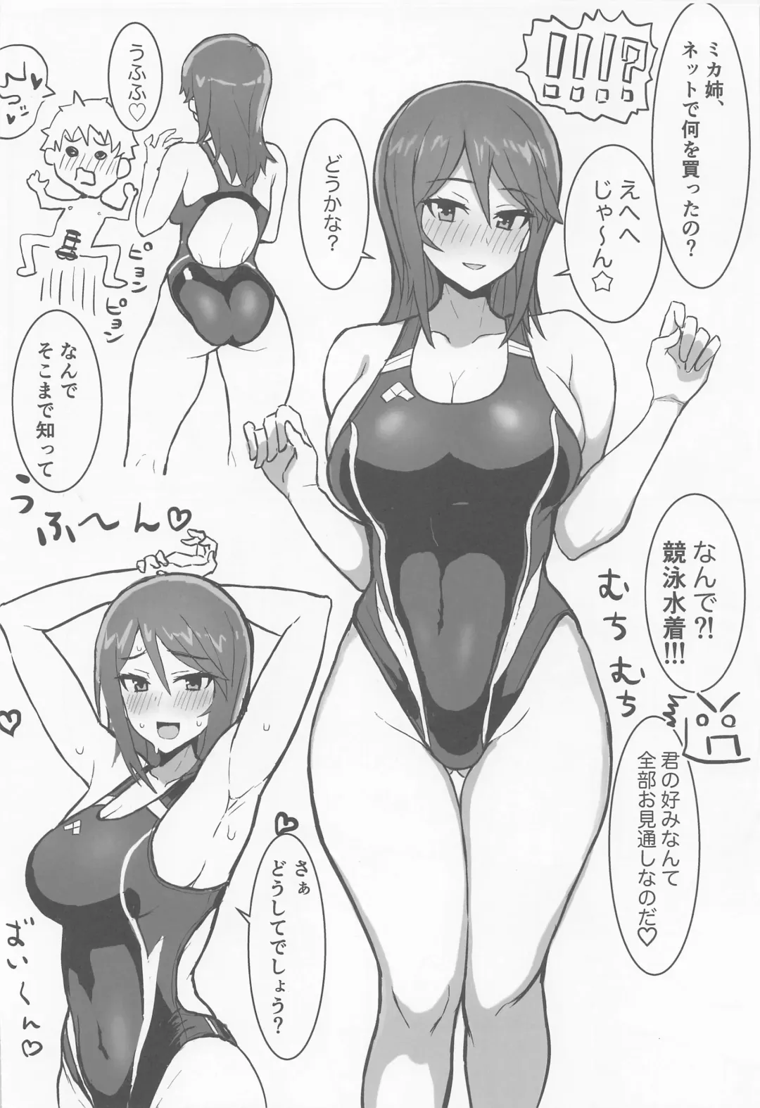 [Moruda] Mika Onee-san no Yuuwaku Fhentai - Page 15