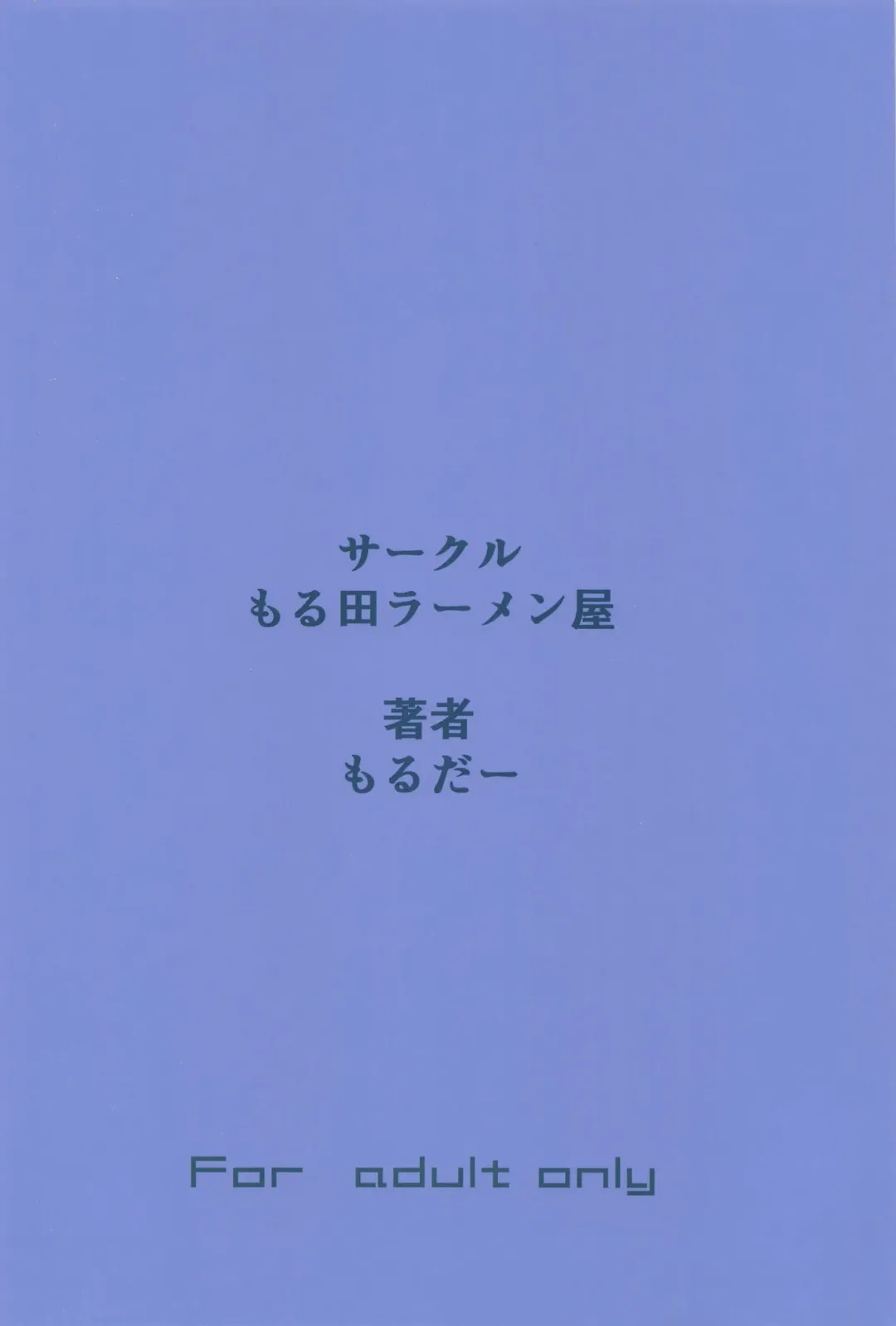 [Moruda] Mika Onee-san no Yuuwaku Fhentai - Page 26