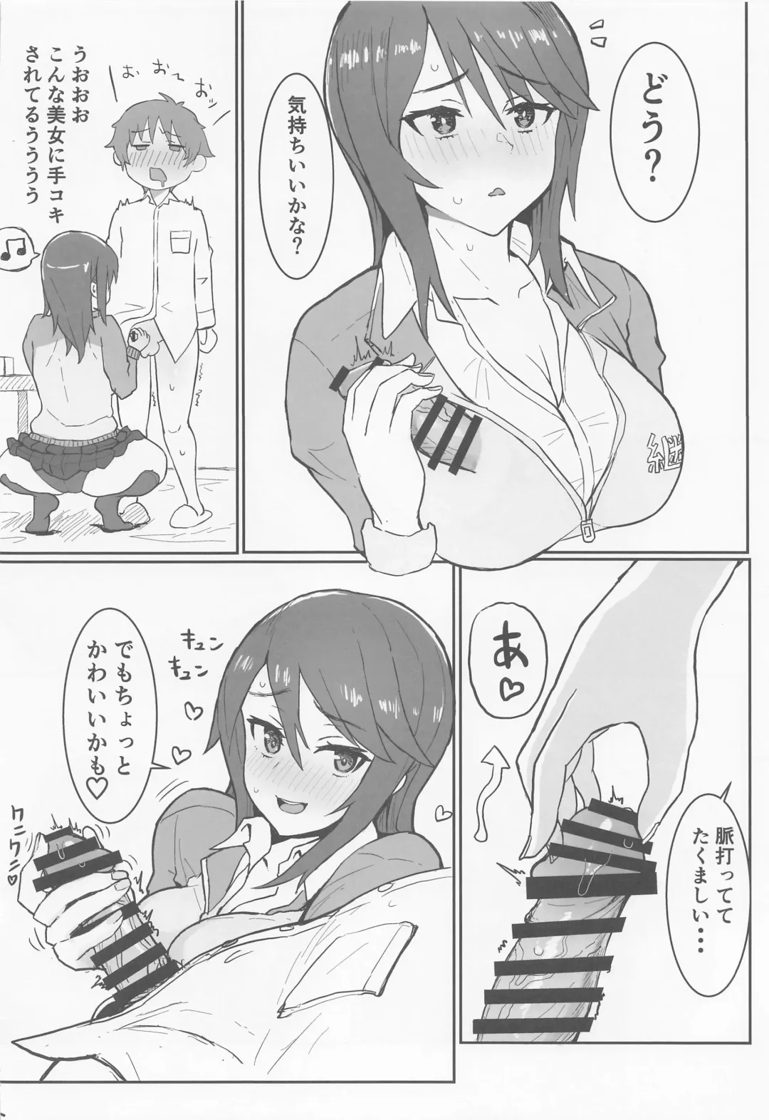 [Moruda] Mika Onee-san no Yuuwaku Fhentai - Page 5