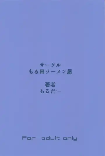 [Moruda] Mika Onee-san no Yuuwaku Fhentai - Page 26