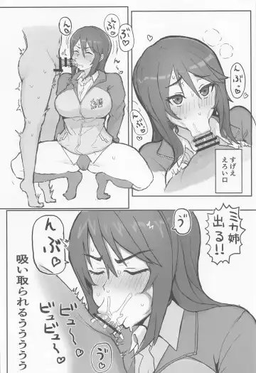 [Moruda] Mika Onee-san no Yuuwaku Fhentai - Page 7