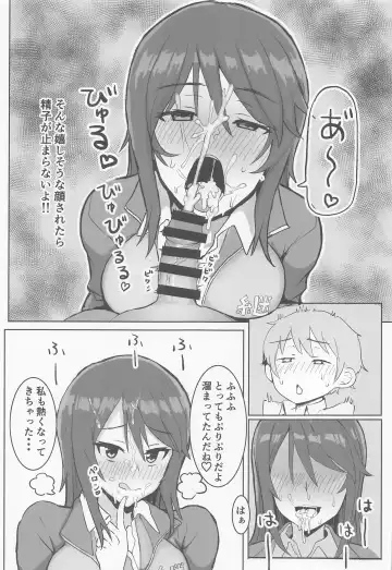 [Moruda] Mika Onee-san no Yuuwaku Fhentai - Page 8