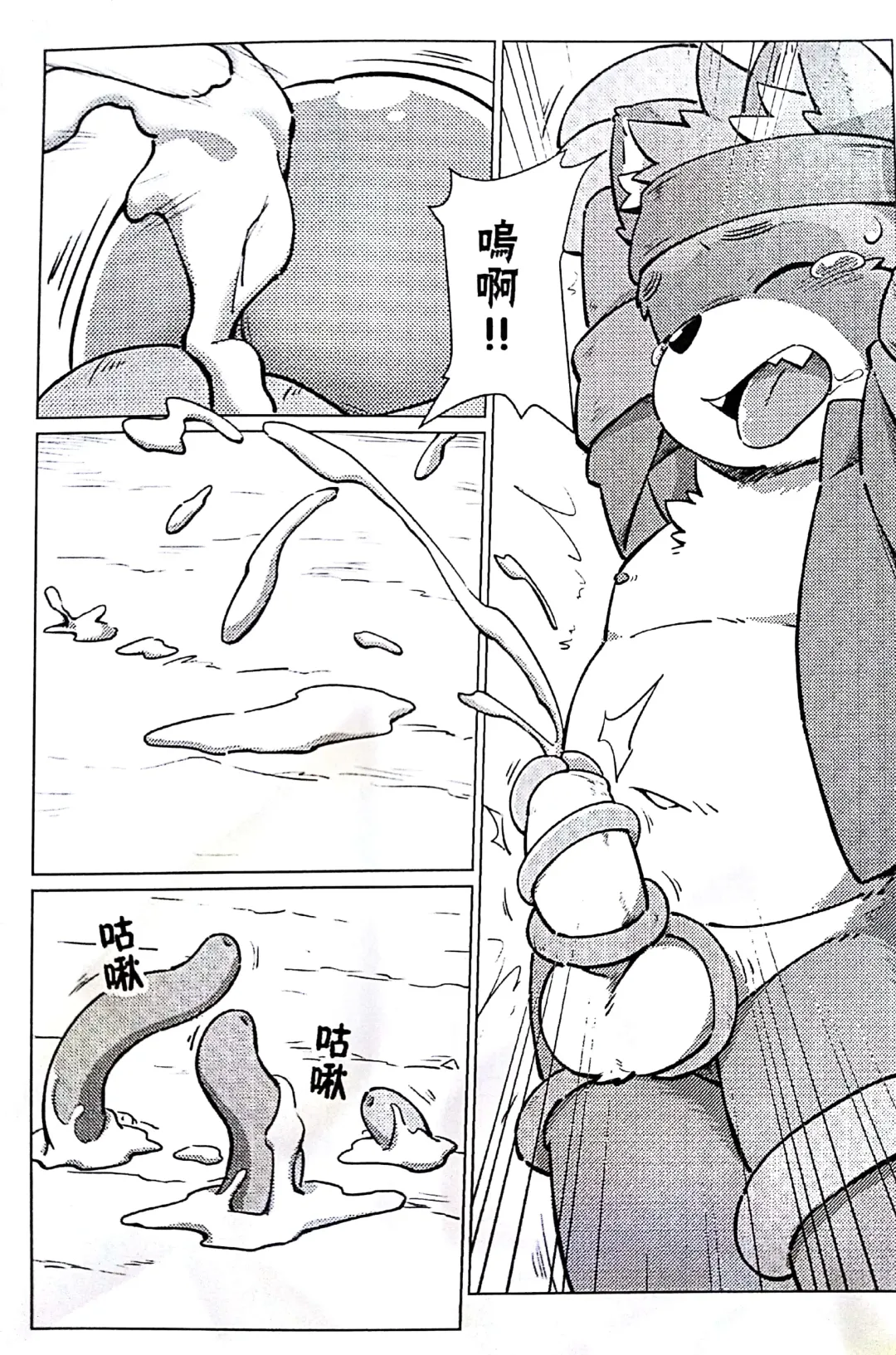 [Yama] 瓜田狸下 Fhentai - Page 10