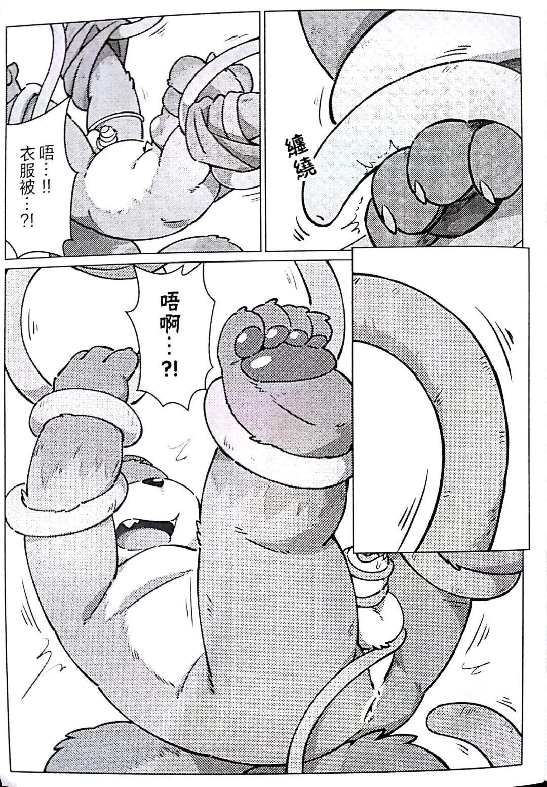 [Yama] 瓜田狸下 Fhentai - Page 11