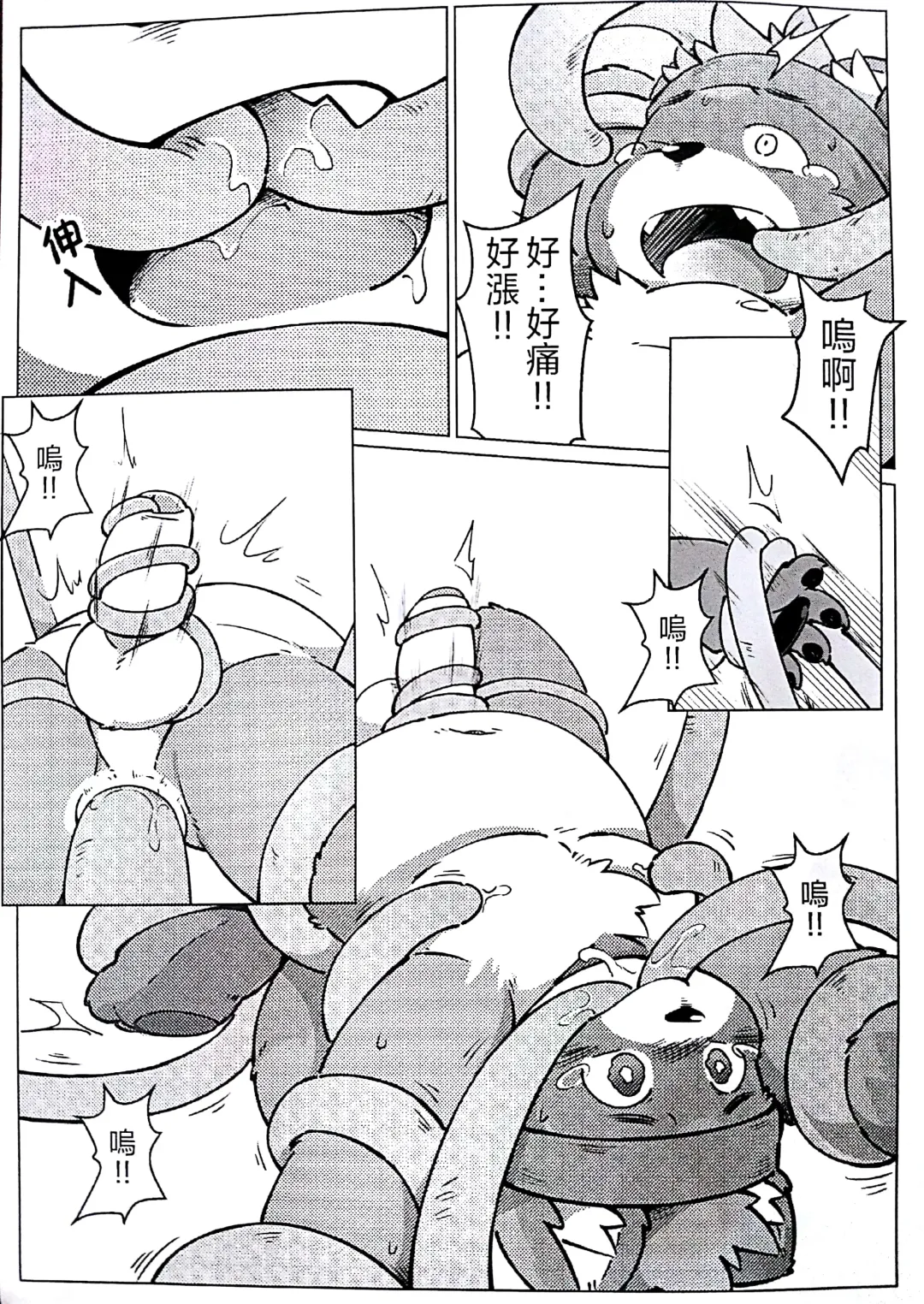 [Yama] 瓜田狸下 Fhentai - Page 13