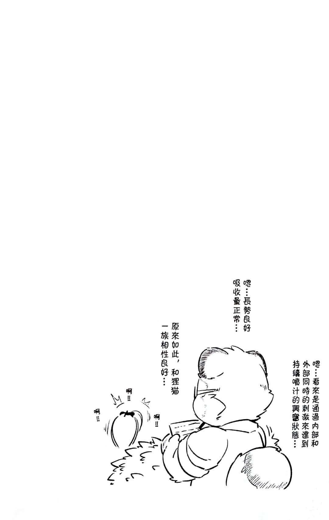 [Yama] 瓜田狸下 Fhentai - Page 22