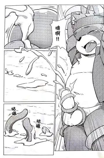 [Yama] 瓜田狸下 Fhentai - Page 10