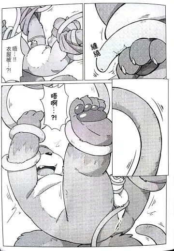 [Yama] 瓜田狸下 Fhentai - Page 11