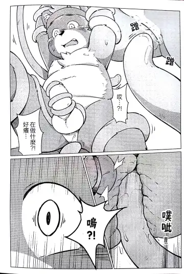 [Yama] 瓜田狸下 Fhentai - Page 12