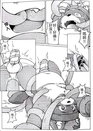 [Yama] 瓜田狸下 Fhentai - Page 13