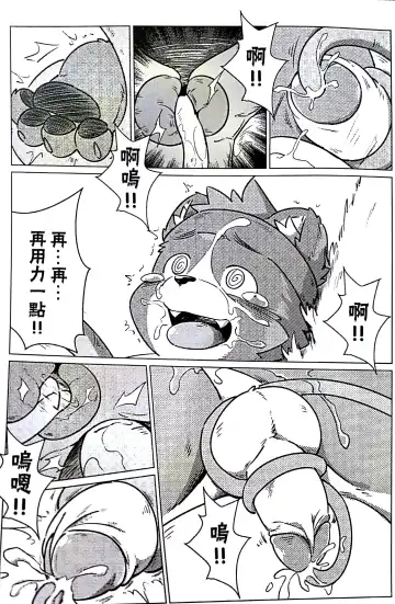 [Yama] 瓜田狸下 Fhentai - Page 17